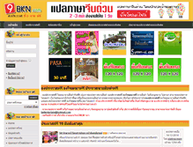 Tablet Screenshot of 9bkn.com